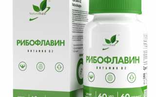 Витамин B2
