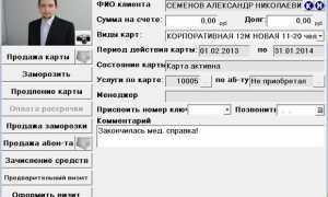 Автоматизация фитнес клуба: подбор программы и оборудования