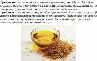 Методы очищения касторкой и его польза для здоровья