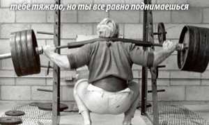 Приседаем правильно