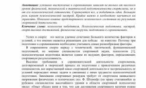 Почему психологическая тренировка спортсмена — это важно?