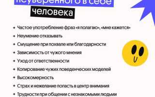 10 советов о том, как укрепить уверенность в себе