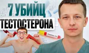 Токсины убивают ваш тестостерон