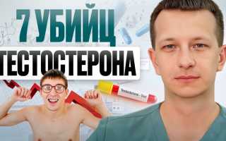 Токсины убивают ваш тестостерон