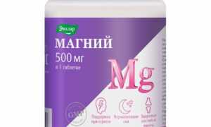 Магний