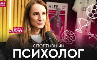 Как бороться с критикой в спорте?