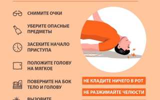 Эпилепсия