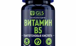 Витамин В5