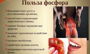 Фосфор