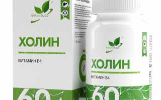 Витамин В4