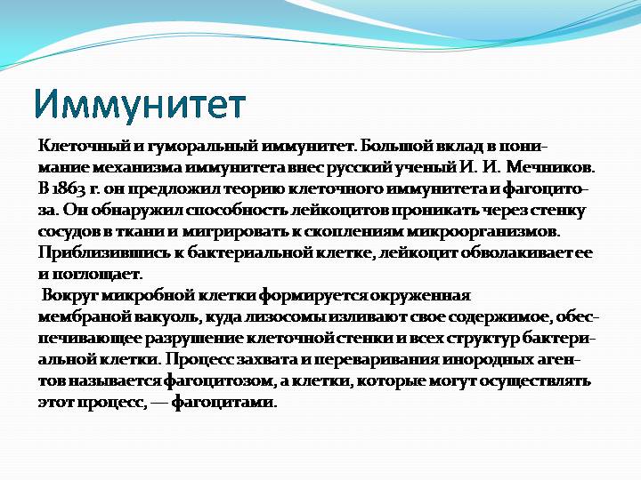 Основные отличия клеточного и гуморального иммунитета в таблице