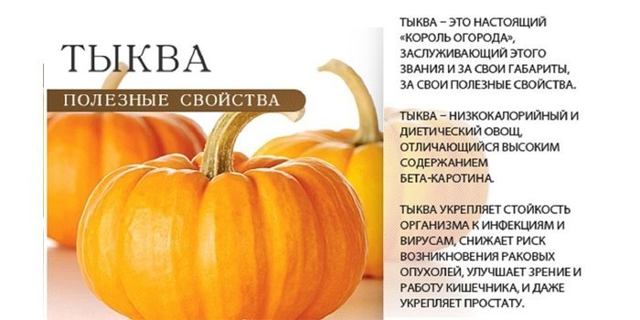 Тыквенная диета - польза, меню и интересные рецепты для похудения