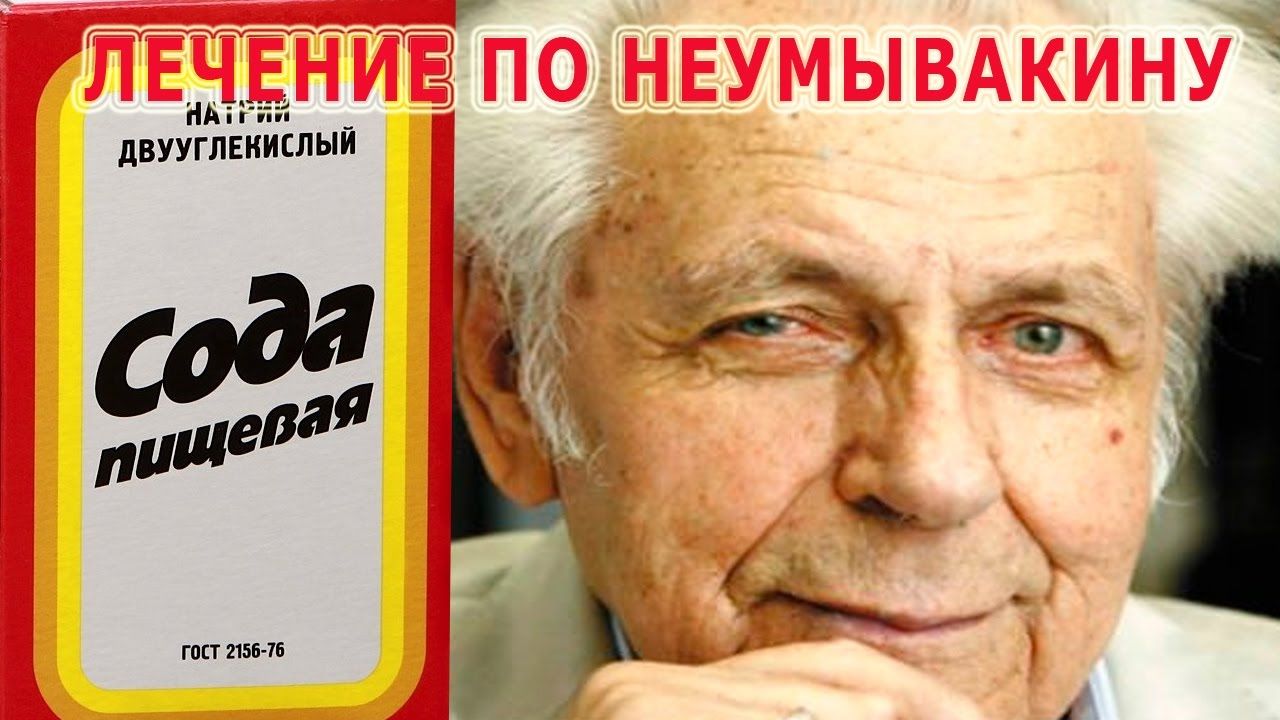 Очищение организма содой: схемы приема и растворы для внутреннего применения, ванны, клизмы