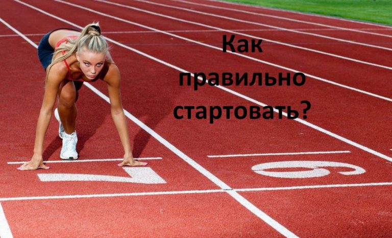 Виды челночного бега: нормативы, техника правильного выполнения