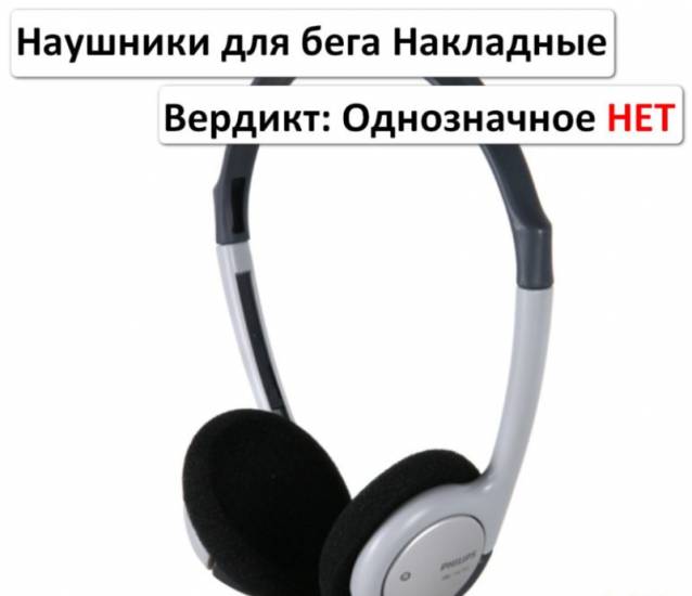 Виды наушников для бега - обзор лучших моделей