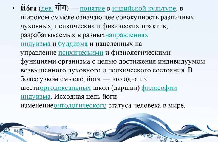 Виды йоги и разновидности современных занятий