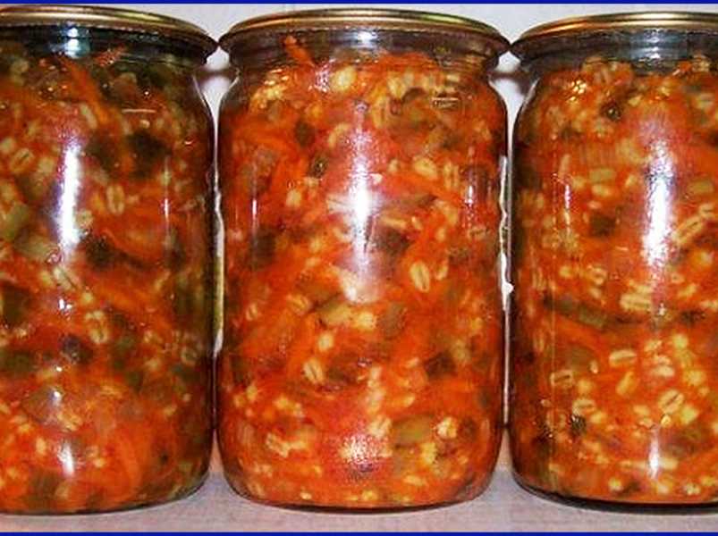 Салат с перловкой и овощами на зиму