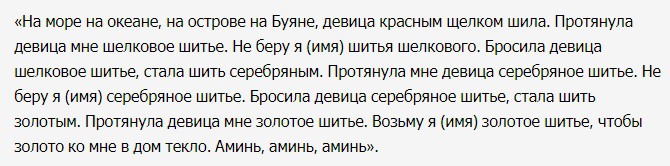Четверговая соль - приготовление и применение по традиционным рецептам