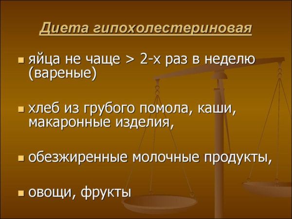Гипохолестериновая диета - какие продукты, что запрещено, подробное меню