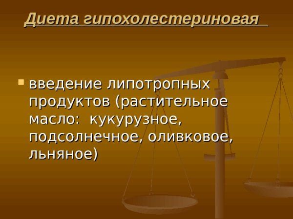 Гипохолестериновая диета - какие продукты, что запрещено, подробное меню