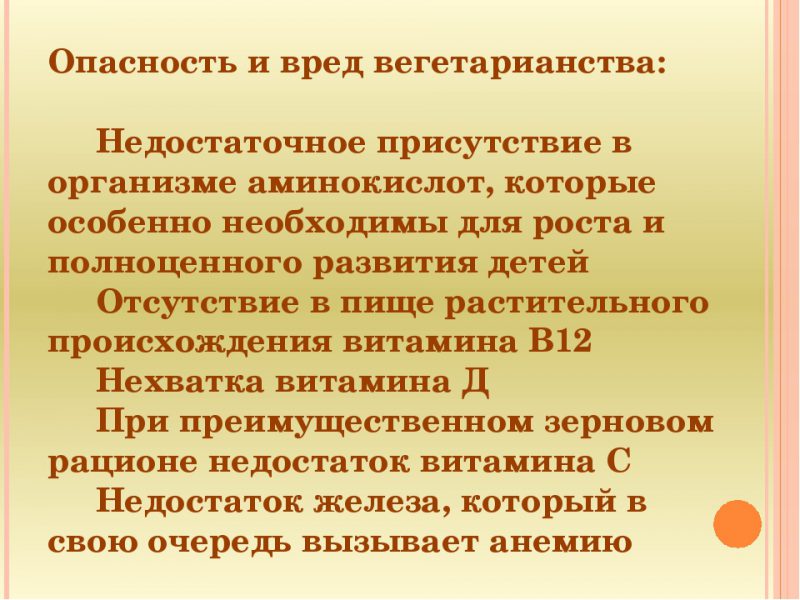5 аргументов о вреде вегетарианства для организма и мнения специалистов