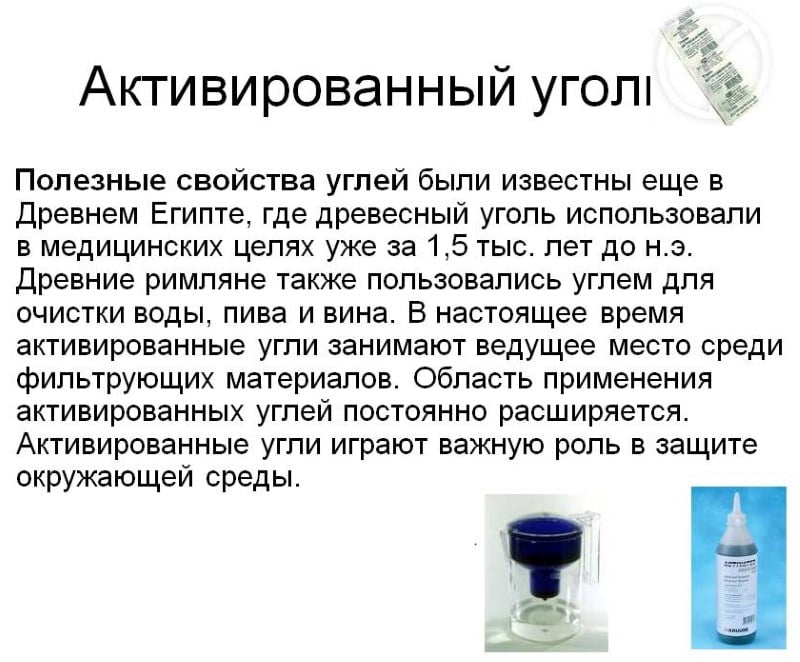 Угольная диета - выбор и употребление продукта, возможные противопоказания и отзывы