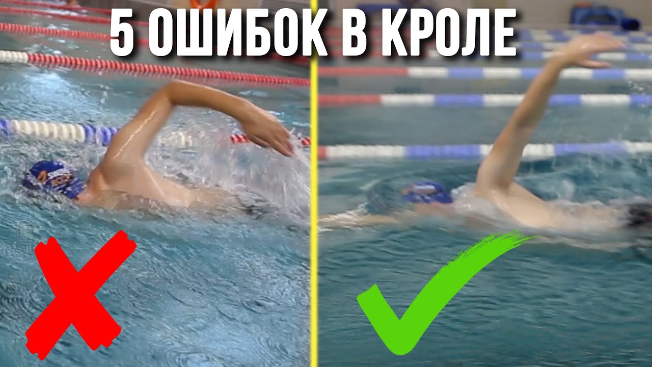 Уроки плавания: правильное дыхание, техника движения ног и рук различных стилей