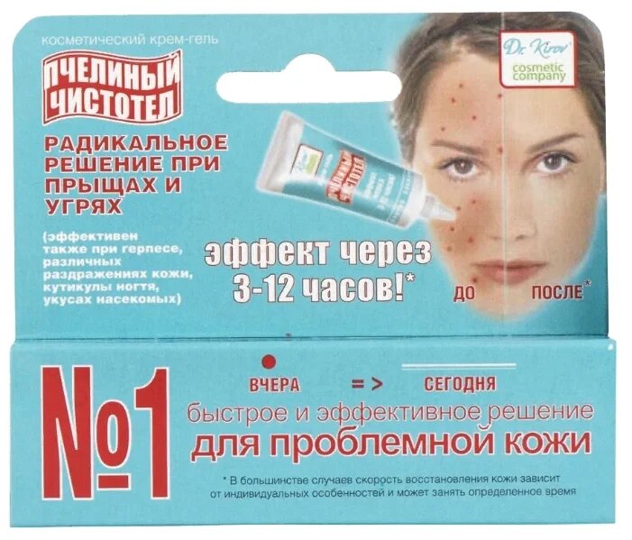 Горный чистотел - бальзам на основе экстракта чистотела для профилактики и лечения