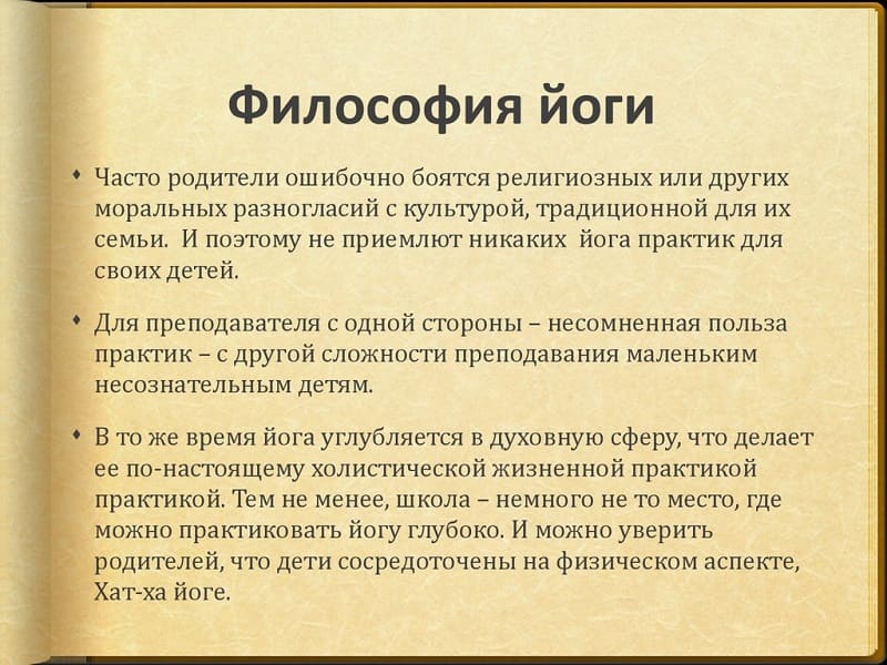 Виды йоги и разновидности современных занятий