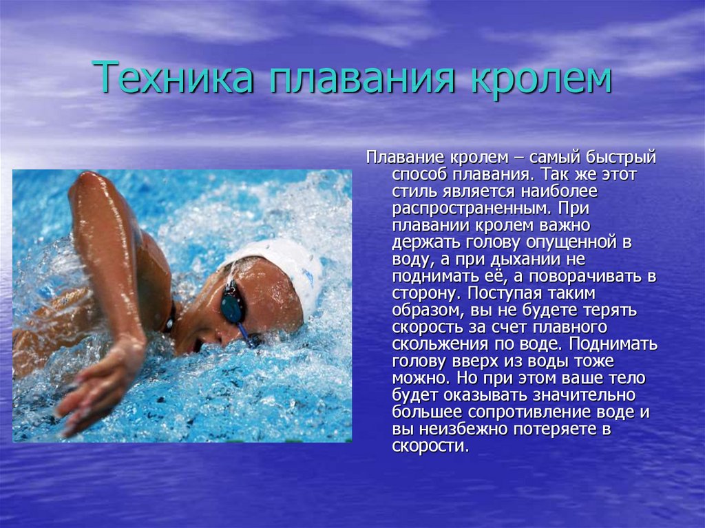 Спортивные стили плавания и виды соревнований