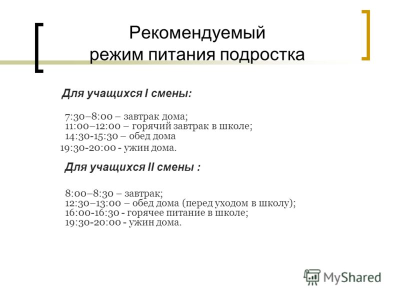 Меню и особенности правильного питания для подростка в 14 лет