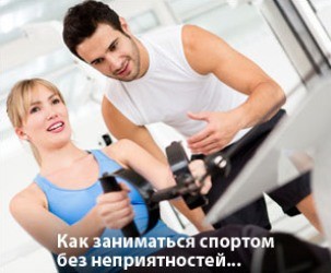 Фастум Гель -  проверенное средство в аптечке спортсмена