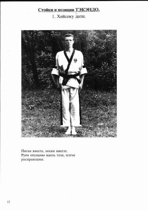 Поднятие ноги вверх