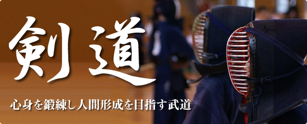 Этикет кэндо